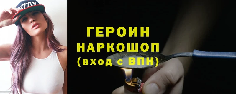 магазин    Белозерск  Героин Heroin 