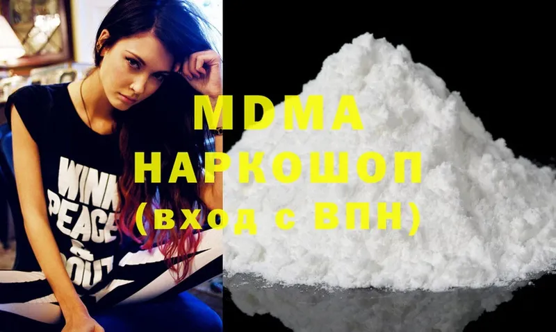 MDMA кристаллы  Белозерск 