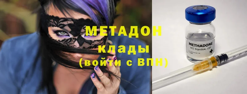 МЕТАДОН methadone  Белозерск 